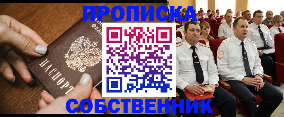 временная регистрация поиск в Чернушке